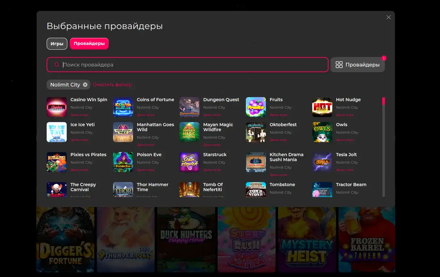 Интерфейс зеркала Казино Икс