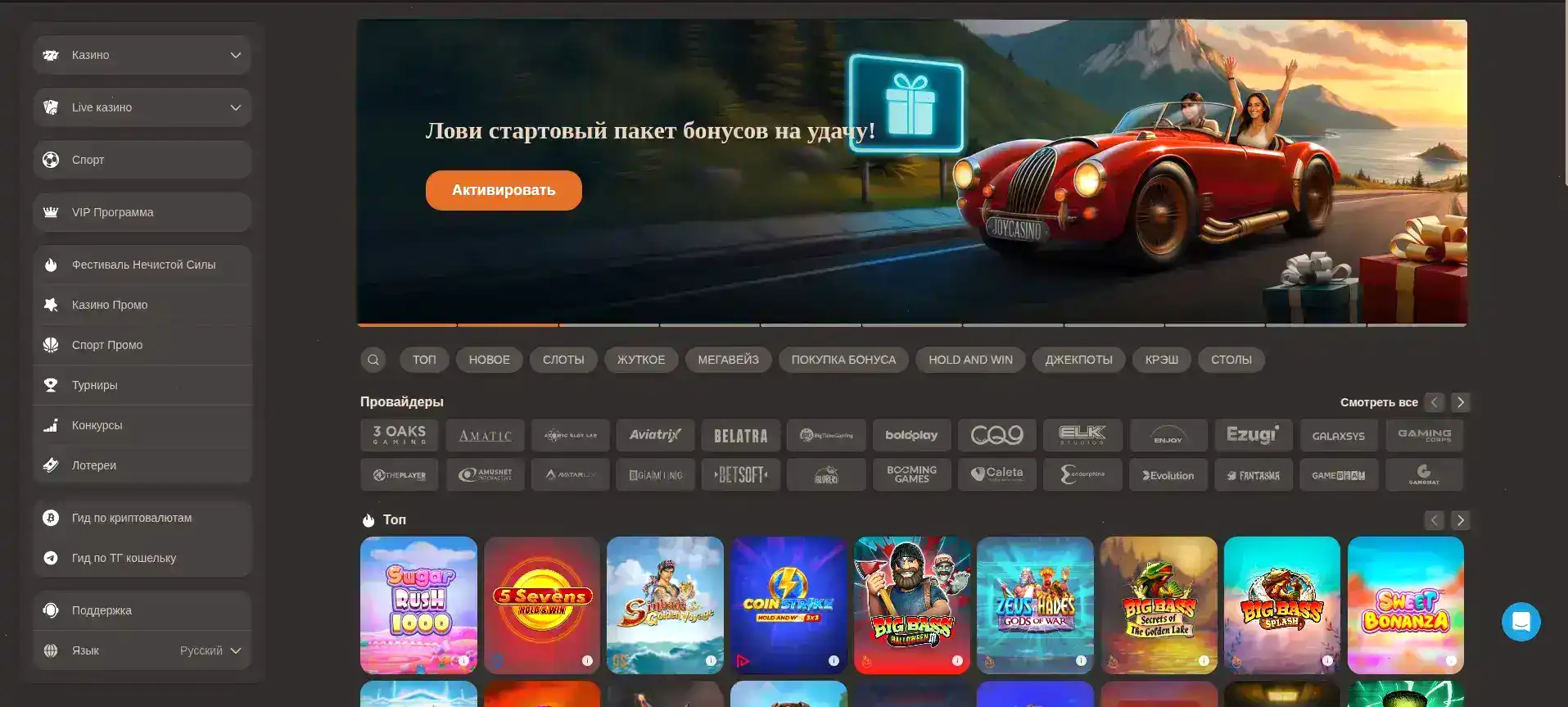 Форма регистрации Casino X